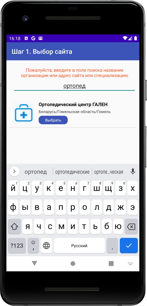 Начальный экран