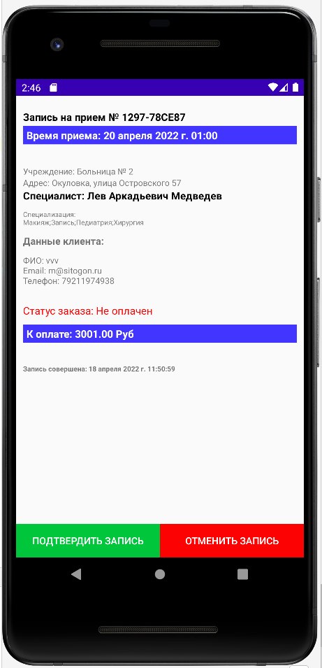 Детальный просмотр заказа с возможностью подтверждения или отмены