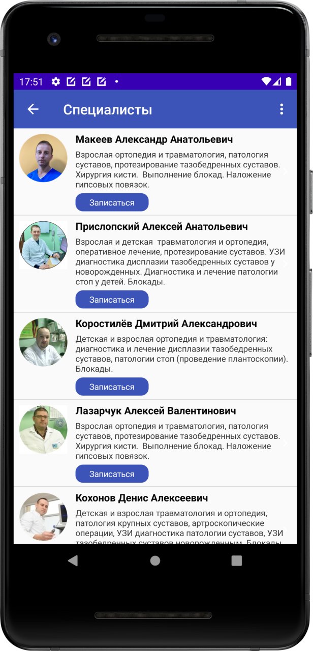 Список специалистов