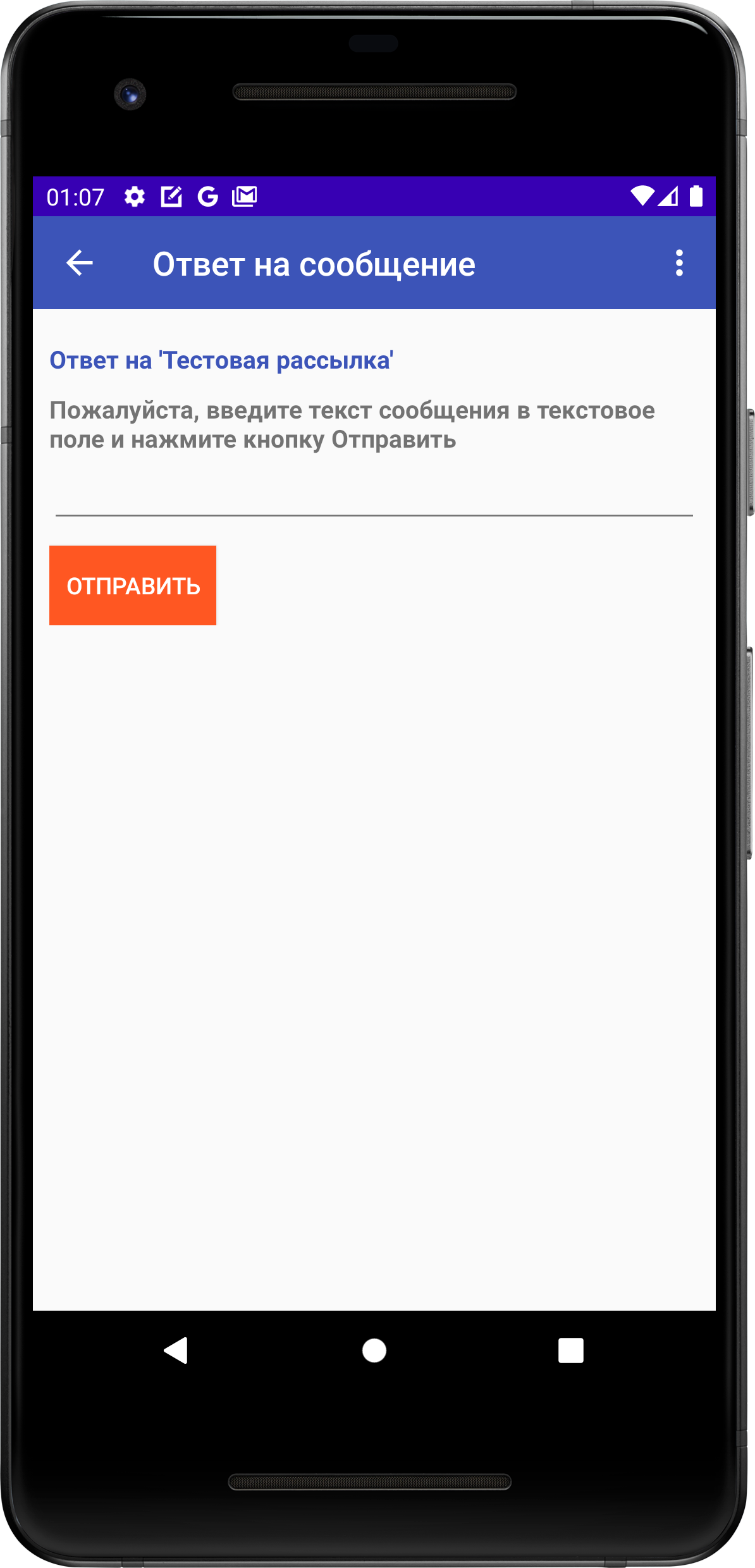 Ответ на сообщение